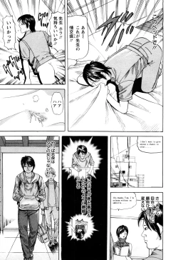 Page 111 of Hitozuma Tachi no Furin Bana