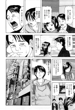 Page 114 of Hitozuma Tachi no Furin Bana