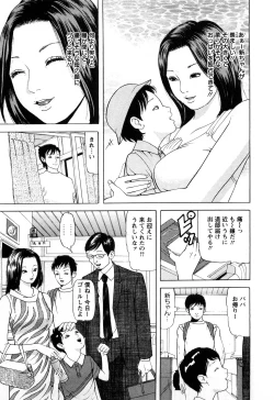 Page 127 of Hitozuma Tachi no Furin Bana