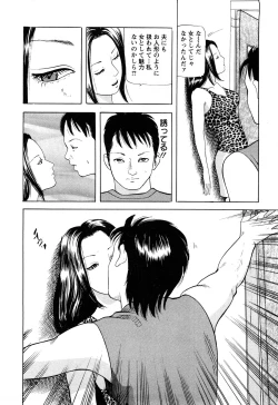 Page 134 of Hitozuma Tachi no Furin Bana