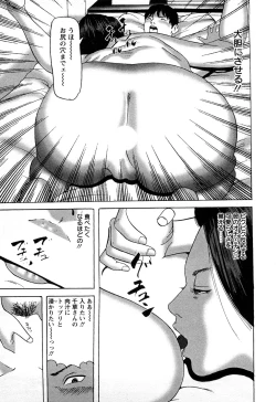 Page 175 of Hitozuma Tachi no Furin Bana