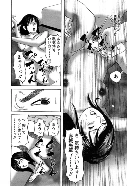 Page 202 of Hitozuma Tachi no Furin Bana