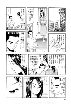 Page 32 of Hitozuma Tachi no Furin Bana