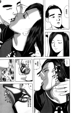 Page 55 of Hitozuma Tachi no Furin Bana