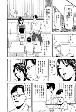 Page 68 of Hitozuma Tachi no Furin Bana