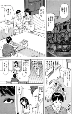 Page 71 of Hitozuma Tachi no Furin Bana