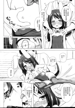 Page 7 of Magical Companion