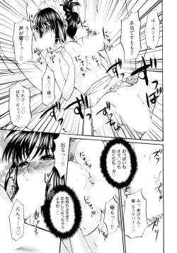 Page 26 of Sweet Sketch Second