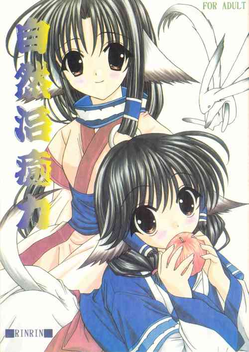 Download Natural Healing Power