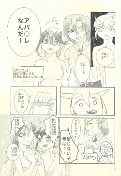 Page 12 of Femme Fatale no Hanazono - The hidden Garden of Femme Fatale