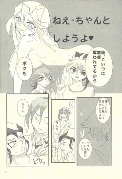 Page 13 of Femme Fatale no Hanazono - The hidden Garden of Femme Fatale