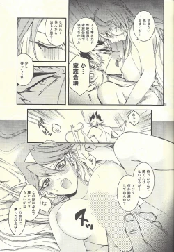 Page 22 of Femme Fatale no Hanazono - The hidden Garden of Femme Fatale