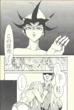 Page 31 of Femme Fatale no Hanazono - The hidden Garden of Femme Fatale