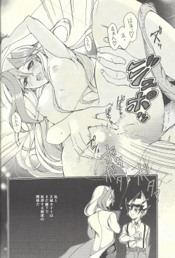 Page 33 of Femme Fatale no Hanazono - The hidden Garden of Femme Fatale