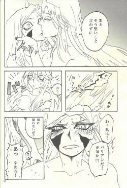 Page 37 of Femme Fatale no Hanazono - The hidden Garden of Femme Fatale