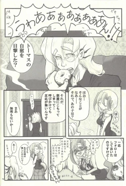 Page 45 of Femme Fatale no Hanazono - The hidden Garden of Femme Fatale