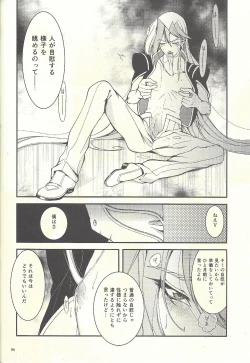 Page 61 of Femme Fatale no Hanazono - The hidden Garden of Femme Fatale
