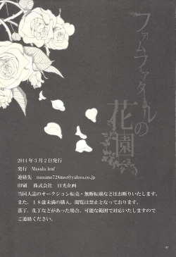 Page 72 of Femme Fatale no Hanazono - The hidden Garden of Femme Fatale