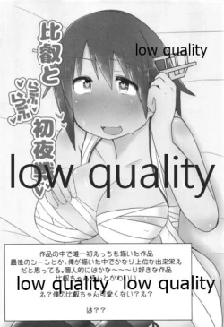 Page 121 of Hiei-chan to Zutto Icha Love Shiyo?