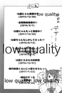 Page 2 of Hiei-chan to Zutto Icha Love Shiyo?