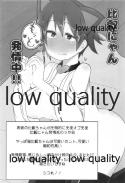 Page 54 of Hiei-chan to Zutto Icha Love Shiyo?