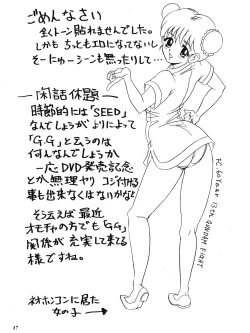 Page 16 of SUNSET Girls