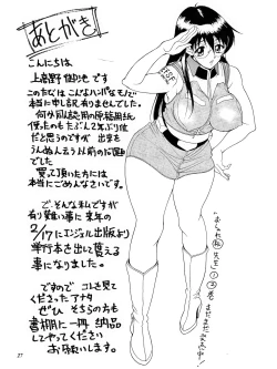 Page 26 of SUNSET Girls