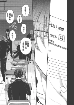 Page 100 of pop one's cherry Vol. 1-5