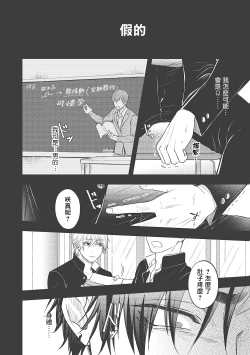 Page 101 of pop one's cherry Vol. 1-5