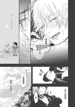 Page 106 of pop one's cherry Vol. 1-5