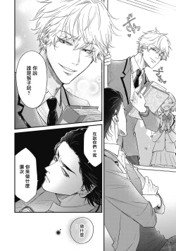 Page 10 of pop one's cherry Vol. 1-5