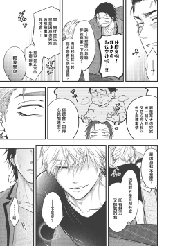 Page 114 of pop one's cherry Vol. 1-5