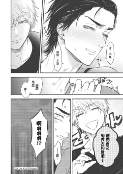 Page 115 of pop one's cherry Vol. 1-5