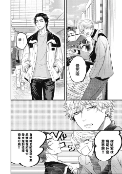 Page 119 of pop one's cherry Vol. 1-5