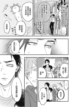 Page 132 of pop one's cherry Vol. 1-5