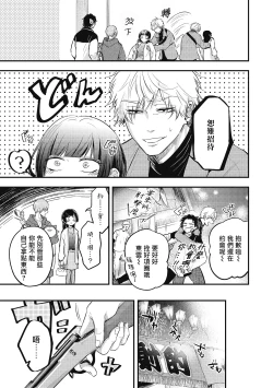 Page 134 of pop one's cherry Vol. 1-5