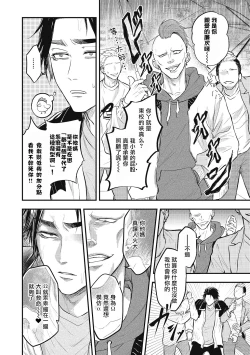 Page 141 of pop one's cherry Vol. 1-5