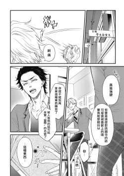 Page 14 of pop one's cherry Vol. 1-5