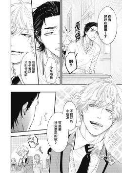 Page 156 of pop one's cherry Vol. 1-5