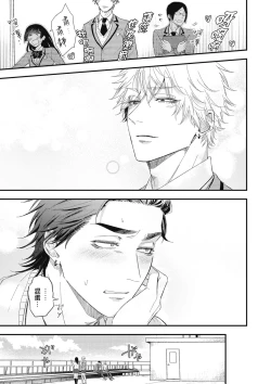 Page 157 of pop one's cherry Vol. 1-5