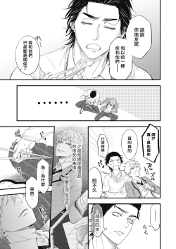 Page 161 of pop one's cherry Vol. 1-5