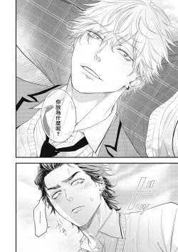 Page 162 of pop one's cherry Vol. 1-5