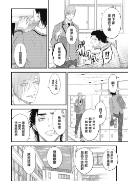 Page 164 of pop one's cherry Vol. 1-5