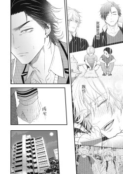 Page 170 of pop one's cherry Vol. 1-5