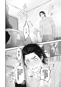 Page 174 of pop one's cherry Vol. 1-5