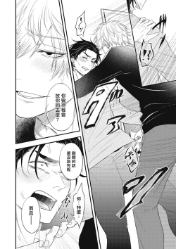 Page 176 of pop one's cherry Vol. 1-5