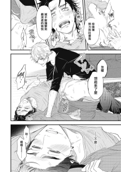 Page 180 of pop one's cherry Vol. 1-5