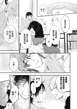 Page 191 of pop one's cherry Vol. 1-5