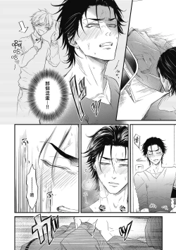 Page 24 of pop one's cherry Vol. 1-5