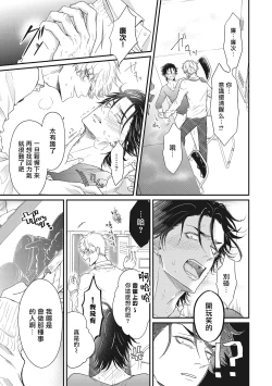 Page 29 of pop one's cherry Vol. 1-5